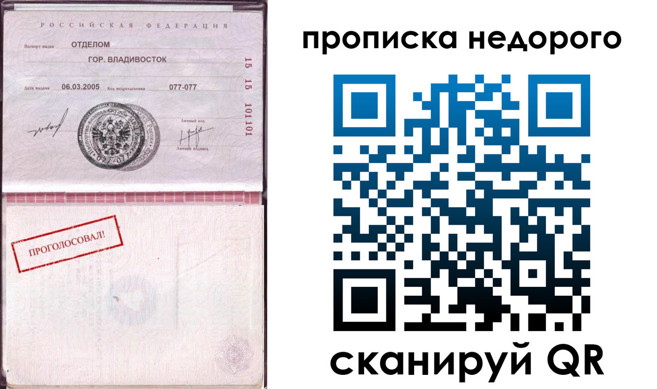 где прописаться в Усть-Куте