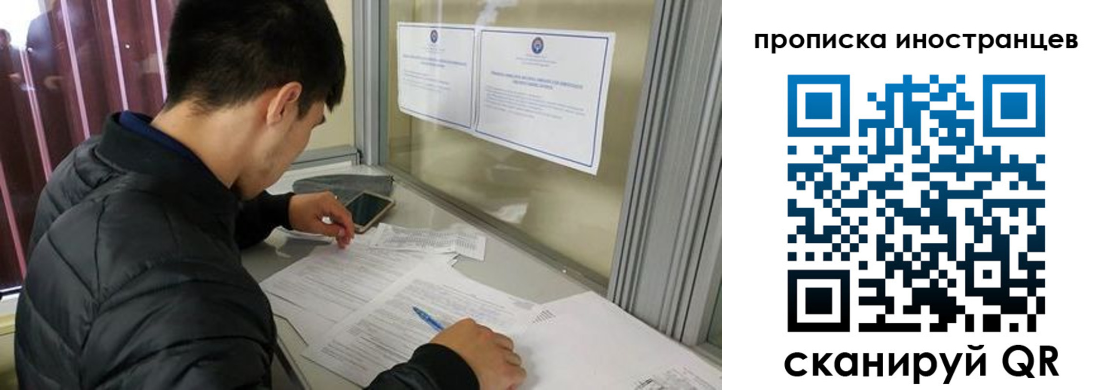 прописка в Усть-Куте