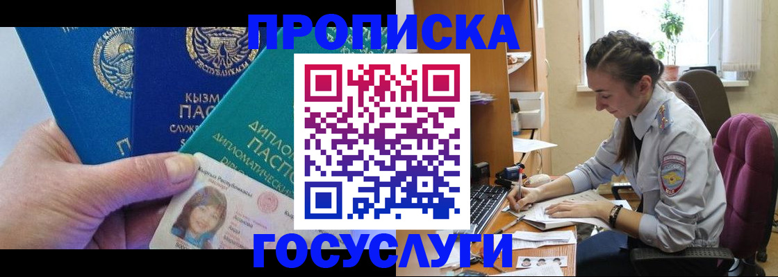 прописка от собственника в Усть-Куте