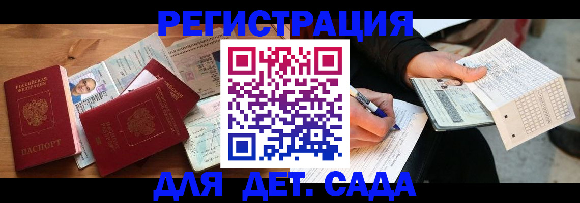 временная регистрация в квартире в Усть-Куте