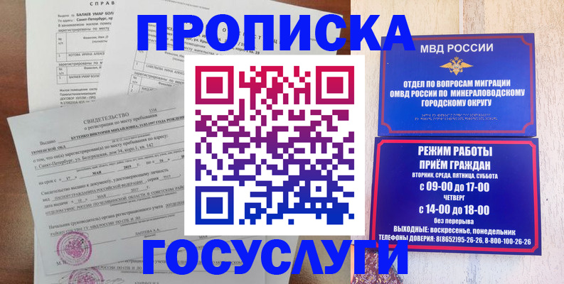 временная регистрация для всех в Усть-Куте