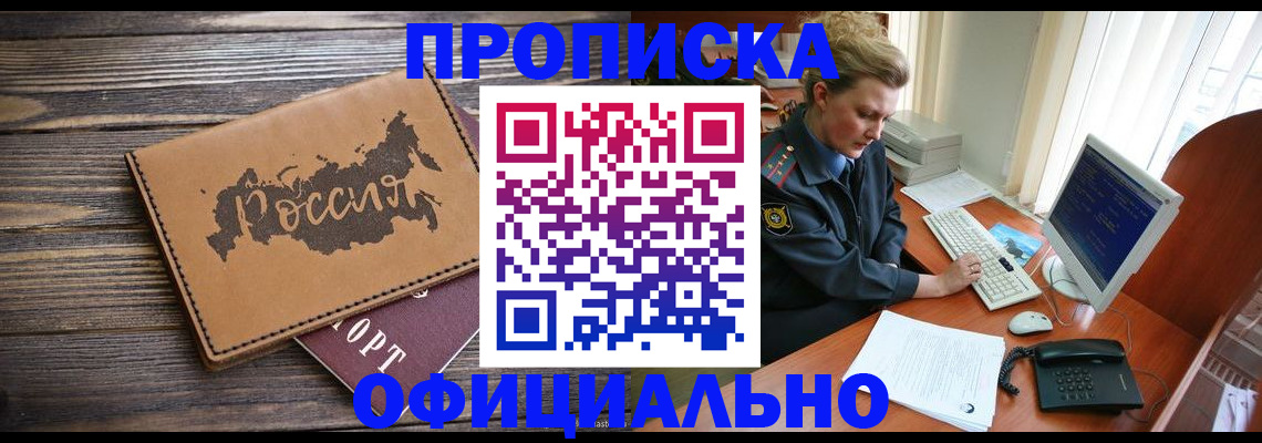 пропишу в квартире в Усть-Куте