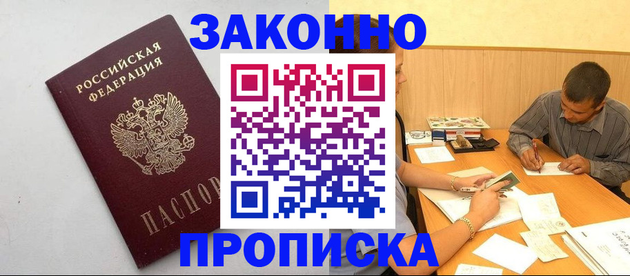 регистрация в Усть-Куте