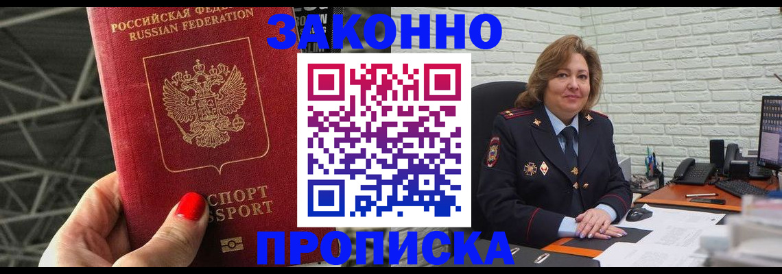 временная регистрация в Усть-Куте