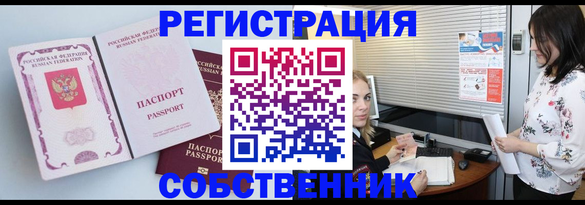 временная регистрация надежно в Усть-Куте