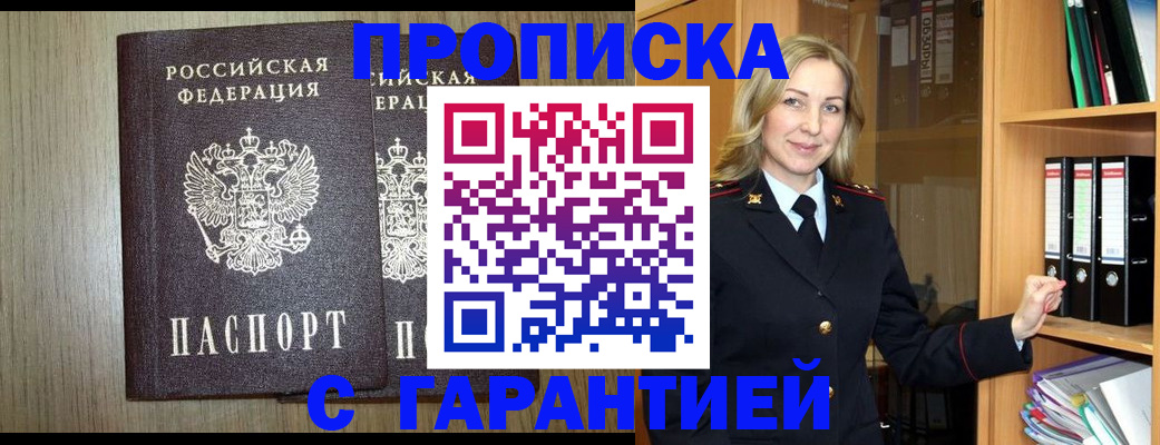 временная регистрация купить в Усть-Куте